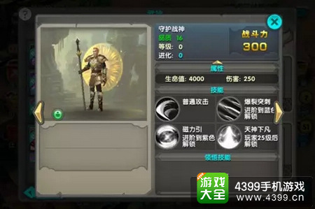 太极熊猫守护战神