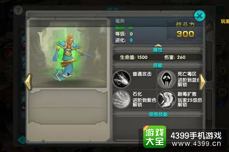 太极熊猫毒煞