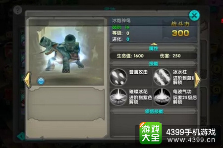 太极熊猫冰炮神龟