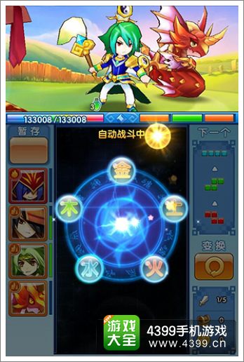 方块西游公测