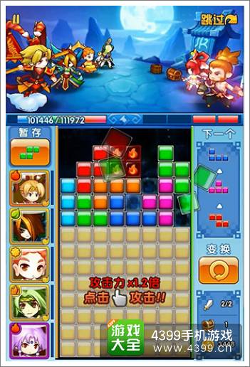 方块西游公测