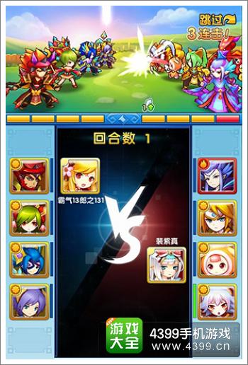 方块西游公测
