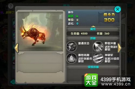 太极熊猫神牛