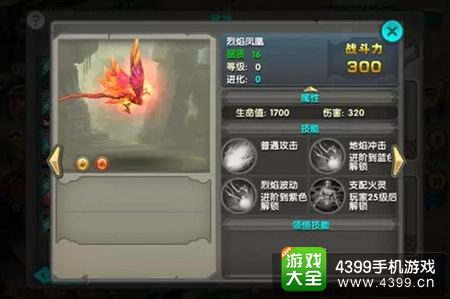 太极熊猫烈焰凤凰