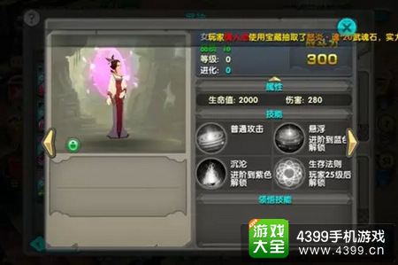 太极熊猫女娲