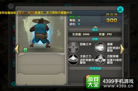 太极熊猫陈