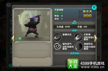 太极熊猫无极剑客