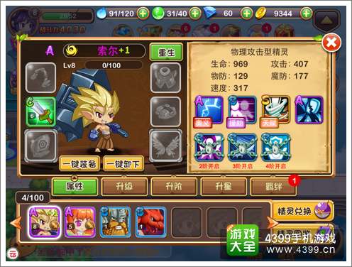宝贝联盟最强战队