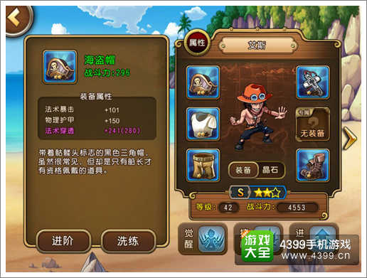 航海王起航攻略