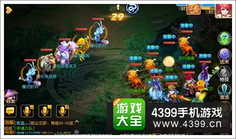 梦幻西游手游前尘6-4攻略西海龙王