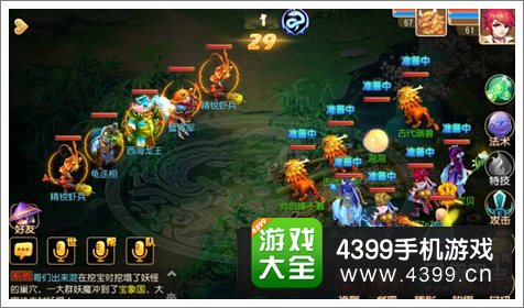 梦幻西游手游前尘6-5西海龙王攻略