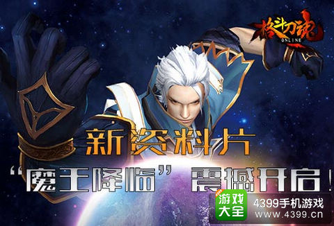 格斗刀魂手游