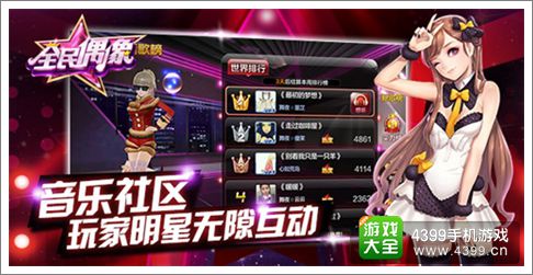 全民偶像