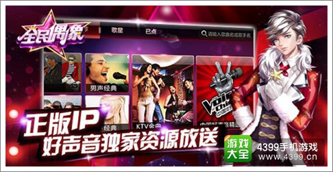 全民偶像