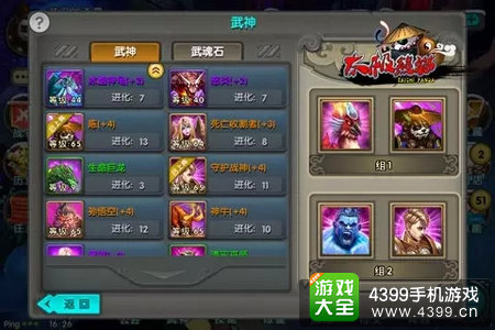 太极熊猫武神搭配