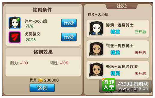 我叫MT2大小姐铭刻