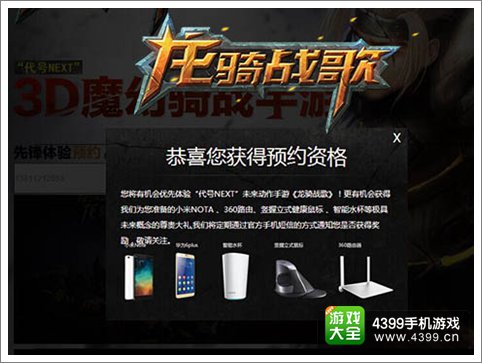 龙骑战歌零距离接触美女大使 先锋体验深圳站将启