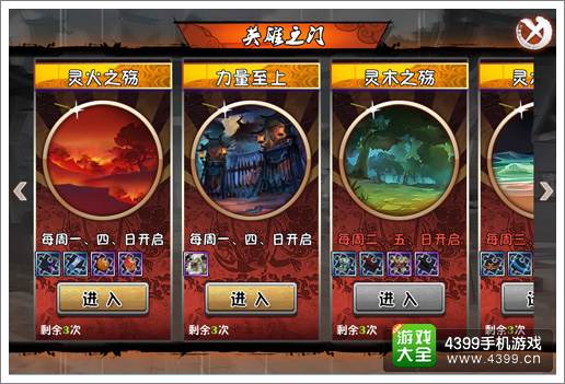 暗黑战魂全民挑战英雄之门