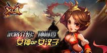 《X三国》孙尚香详解介绍 军中的铿锵玫瑰
