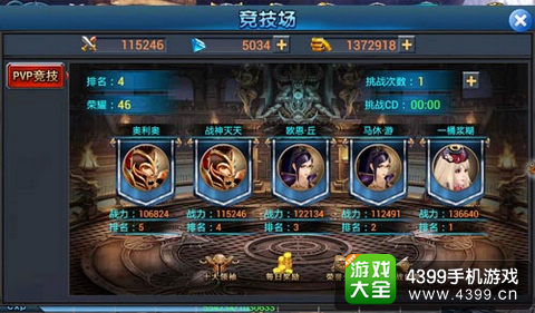 战神奇迹手游