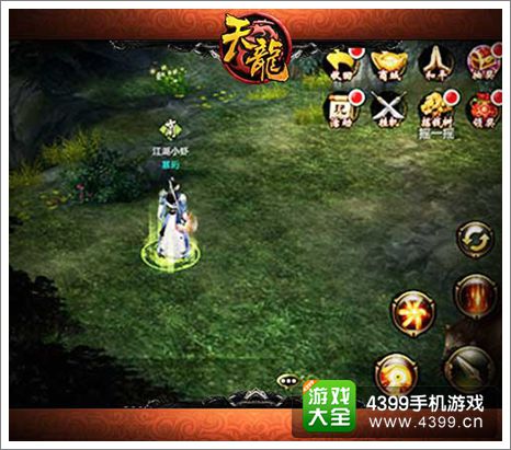 天龙八部3D跑商