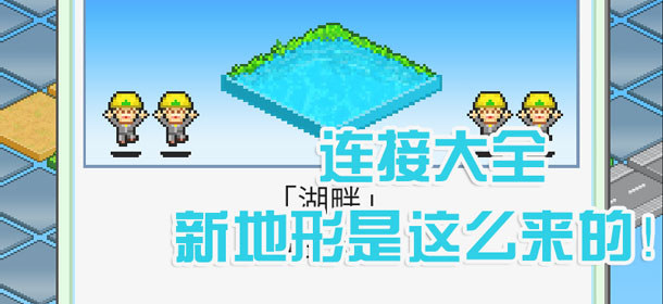 大自然物语连接攻略 相性对了才能出地形