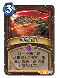 炉石传说弹射之刃