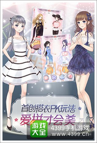 奇迹暖暖限量删档封测开启