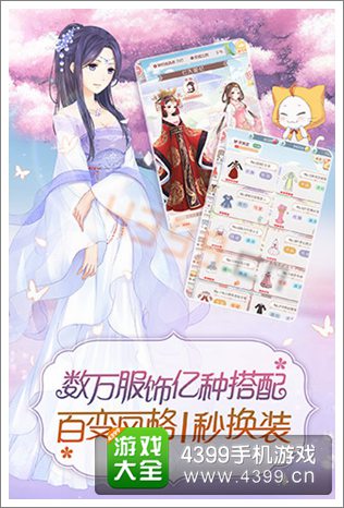 奇迹暖暖限量删档封测开启