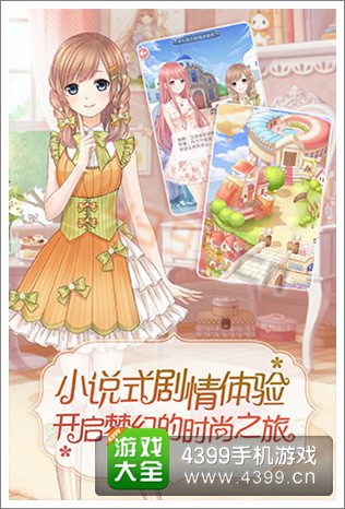 奇迹暖暖限量删档封测开启