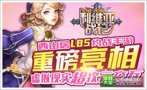 利维亚战记