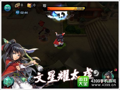 仙剑奇侠传五前传手游