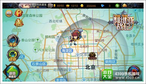 利维亚战记