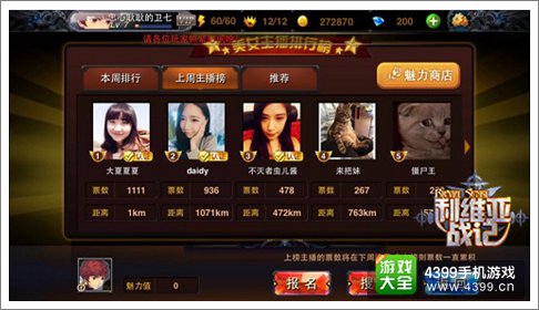 利维亚战记