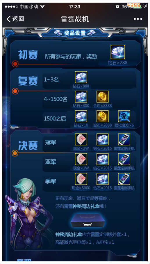 雷霆战机周年大战