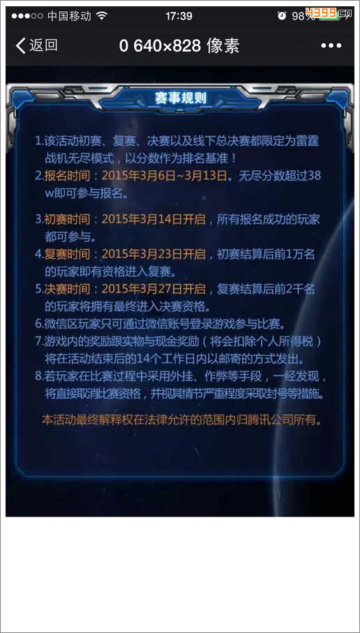 雷霆战机周年大战