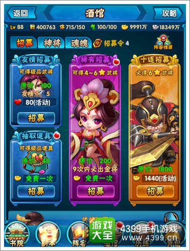 将夜手游