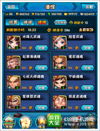 将夜手游卡牌