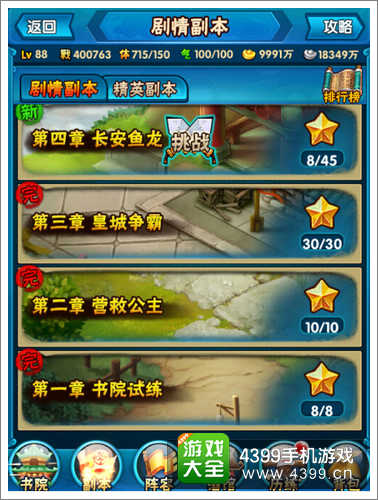 将夜手游英雄怎么得