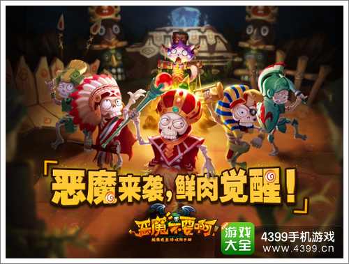 恶魔不要啊礼包