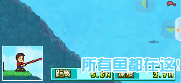 大自然物语鱼种类怎么增加 鱼类大全都在这