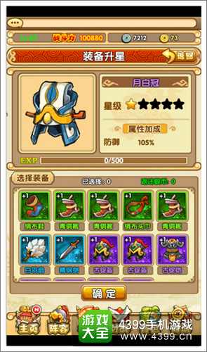 全民主公手游