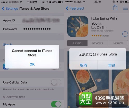 AppStore服务器连不上