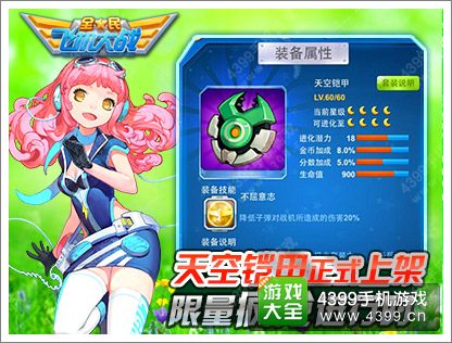 全民飞机大战奏响初春狂欢序曲