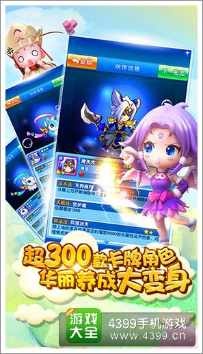 方块西游IOS