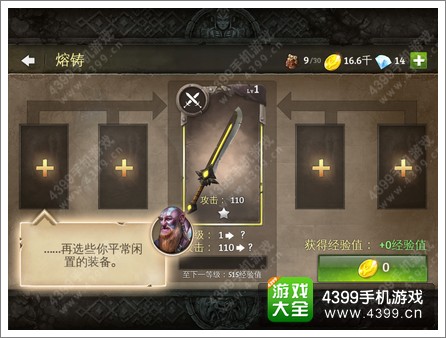 地牢猎手5装备怎么熔铸 装备升级须知