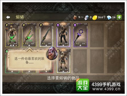 地牢猎手5装备怎么熔铸 装备升级须知