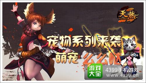 天煞宠物培养攻略