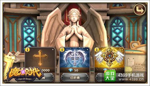 魔力时代怎么使用钻石最合理