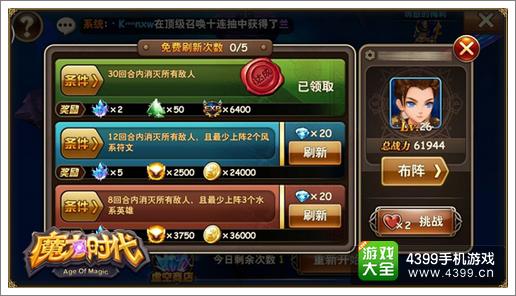 魔力时代怎么使用钻石最合理